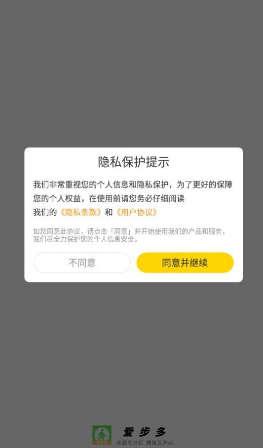 爱步多app图0