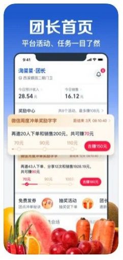 淘菜菜司机端app图2