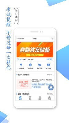 学考网成绩查询图0