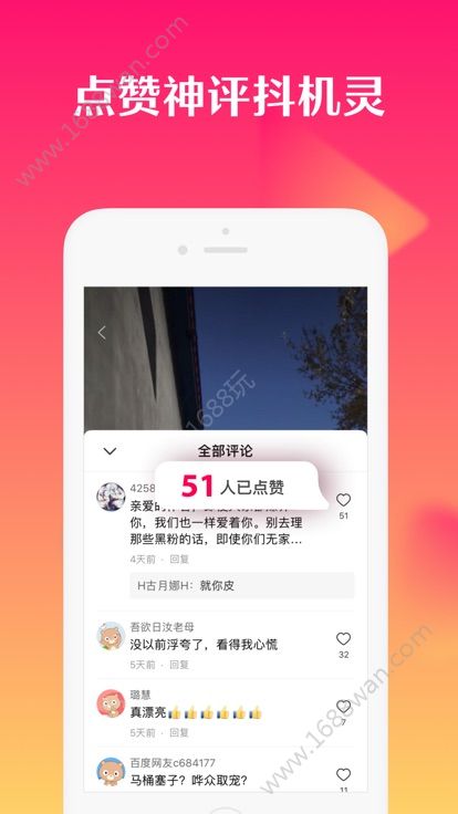 全民小视频app官方手机版下载图片1