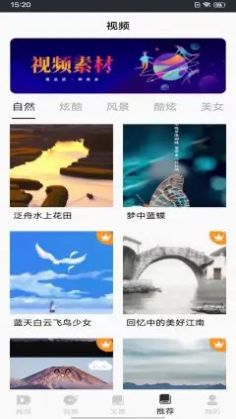 短视频素材app图2