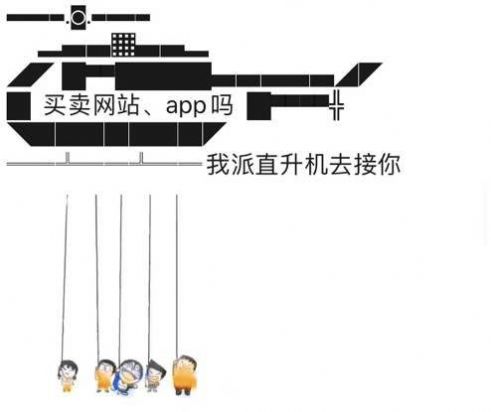 微信朋友圈直升机文字图图2