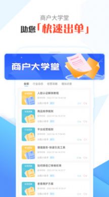 租号号主版app官方版图片1