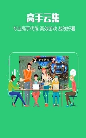 荣耀电竞app图2