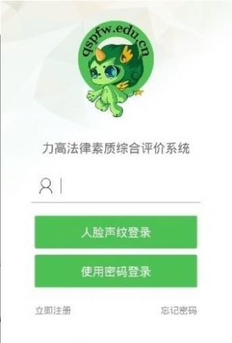 普法网学生登录手机版图0