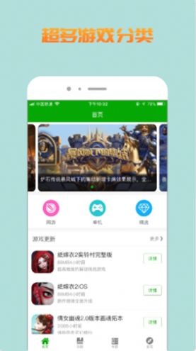 比心游戏盒子app图2