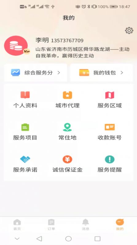 巧手到家app图2