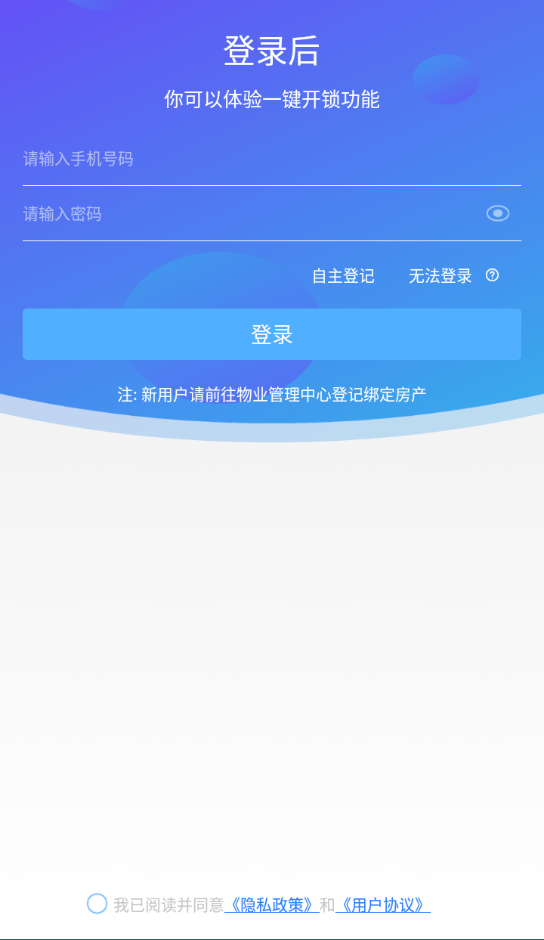 兴邻到家app官方版图片1