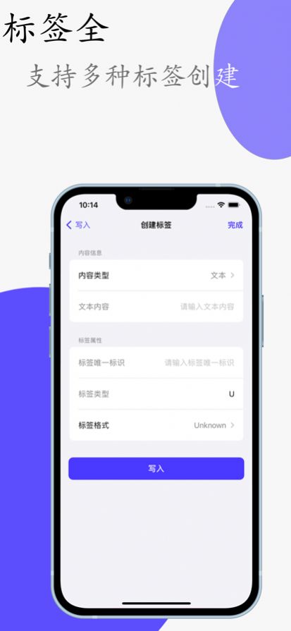 NFC小助手app手机版图片1