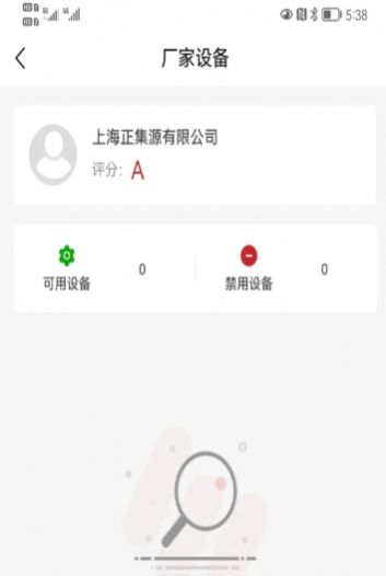 okwin生产商app图1