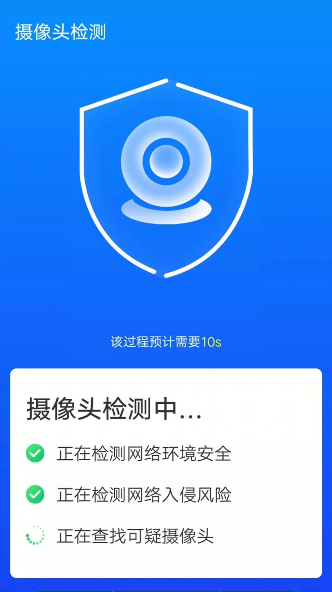 闪电wifi极速版app图1