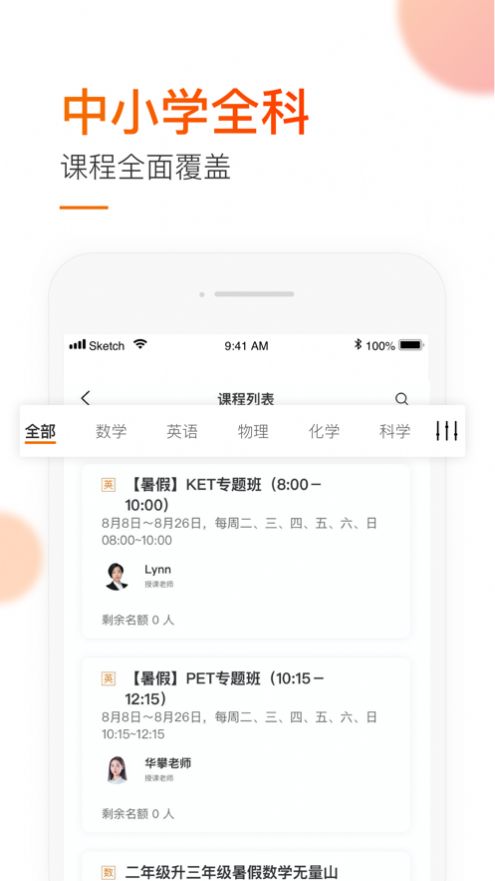 新舟在线app图1