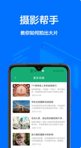 一寸证件照免费app图0