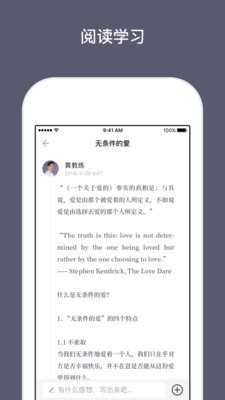 兴致教育app官方版图片1