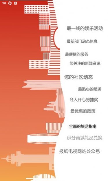 在东港app苹果版图1