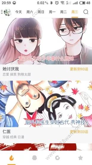 布卡漫画app图2