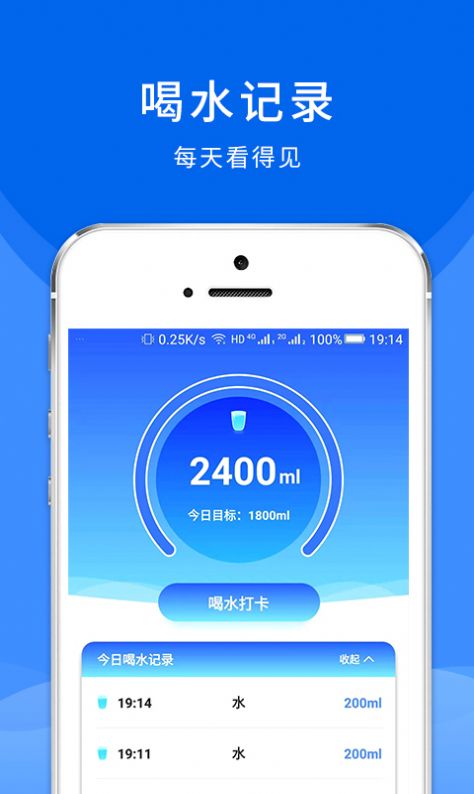 喵喵喝水app官方版图片1