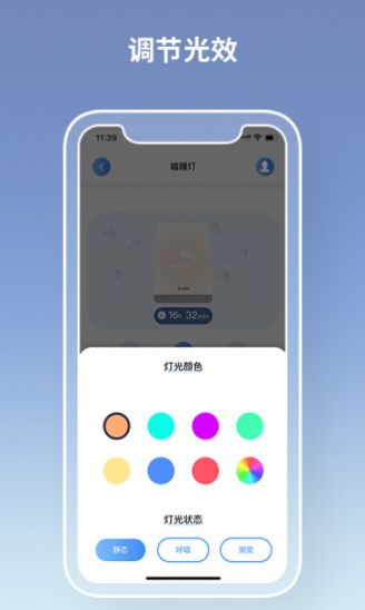 瞌睡灯app图2