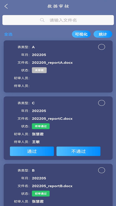 时间频率公报app官方版图片1