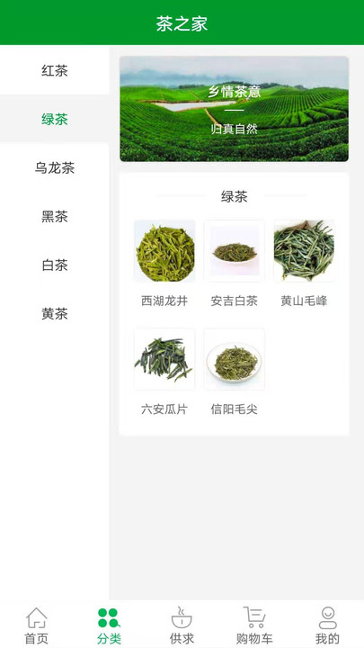 茶之家软件最新版图片1