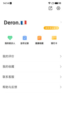 健康武汉Beta版app图0