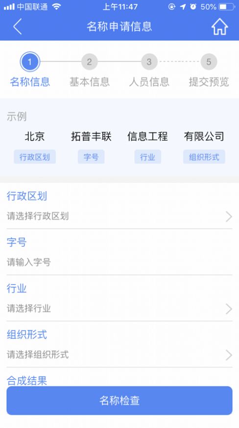 河南掌上登记工商app下载最新版图1