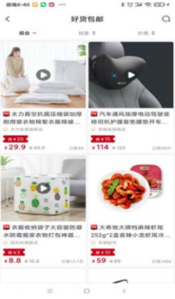 省蜜蜜app图1