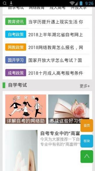 2022继续教育网登录图2