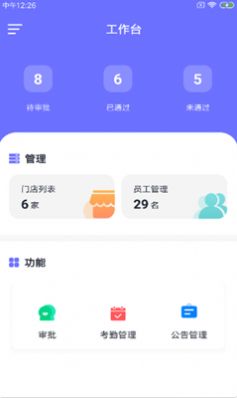 德泉农乐盟app安卓版图片1