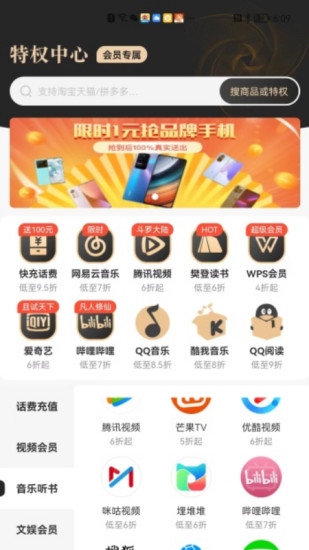 星选宝app图0