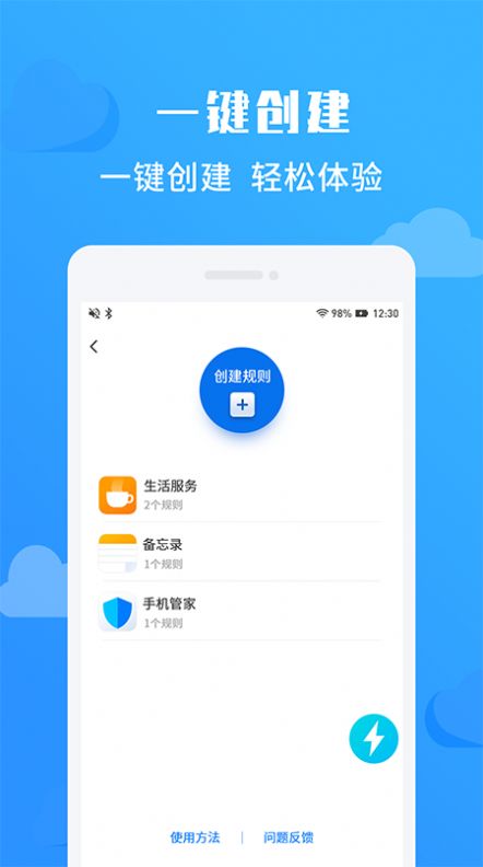 净启动app图2