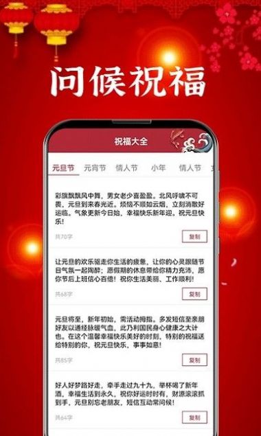 新年贺卡app图2