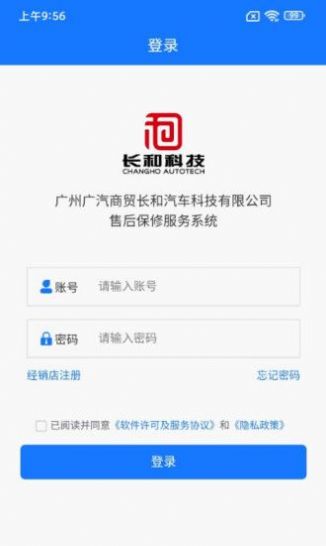 GACT售后保修服务系统app官方版图片1