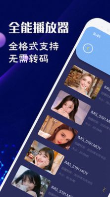 午夜万能视频播放器app图1