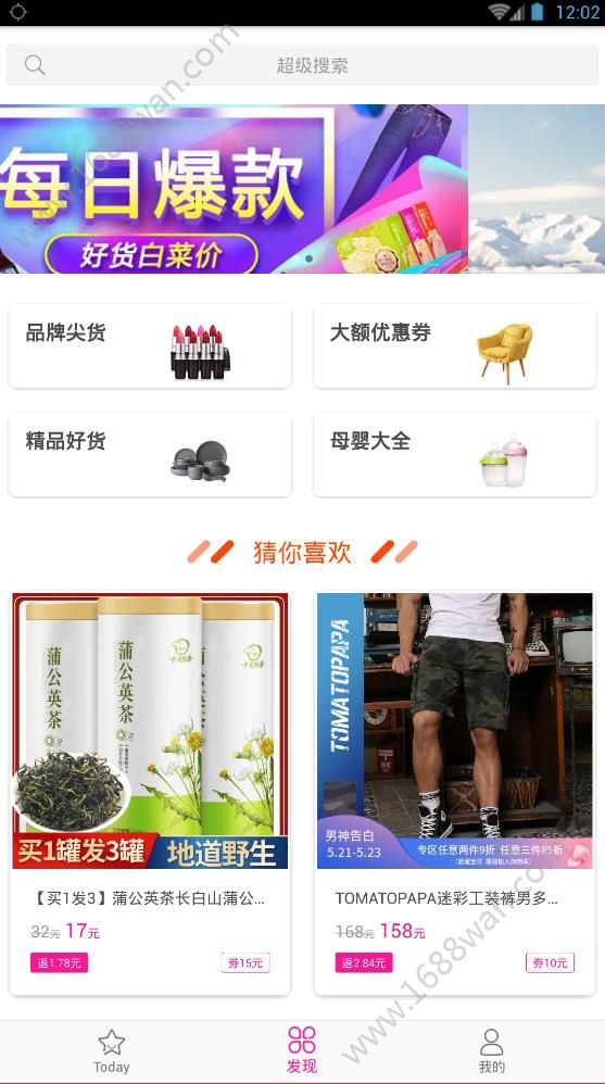 美物酱app图1