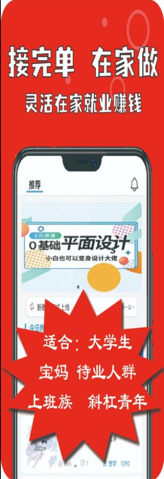 GO配音兼职app图2