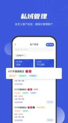 衫海精灵办公app手机版图片1