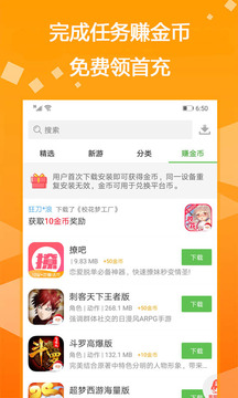 GM助手app官方版图片1