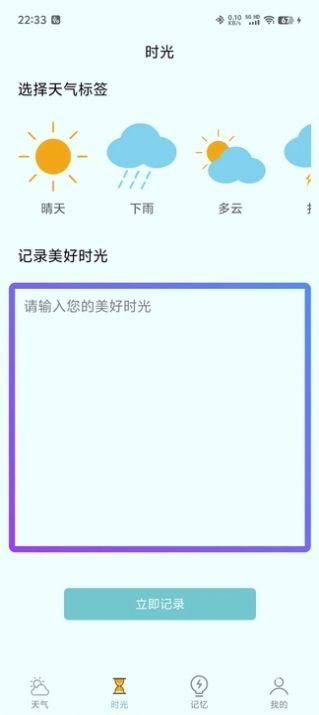 诗诗天气app图1