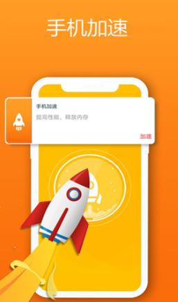 清理大师手机加速app图2