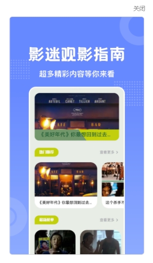 美影预报最新app图0