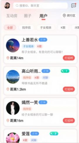 50以后交友app手机版图片1