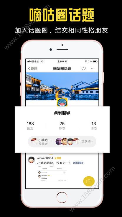 小嘀咕app图1