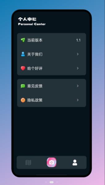 识万物app图1