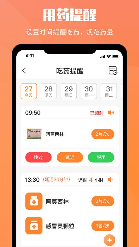 黄历大字版app图0