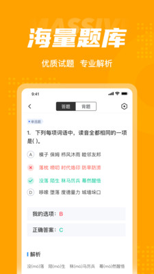 成人高考高起点考试聚题库app图1