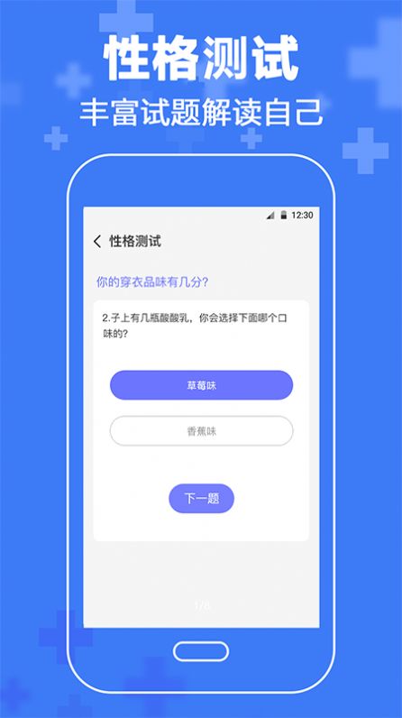 心理咨询情感分析app官方版图片1