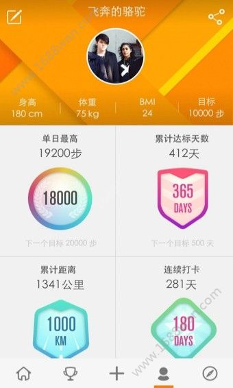 跑步赚app手机软件下载图片1