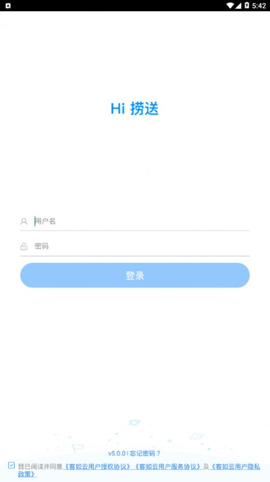 Hi捞送app官方下载图片1