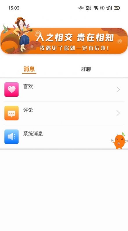 肆块伍app图2